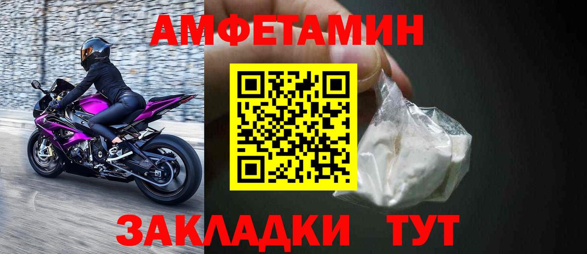 Амфетамин VHQ Лысьва