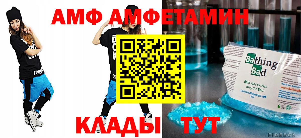 Амфетамин  Вход с VPN  Лысьва  кракен ТОР  Amphetamine 97%  АМФ 