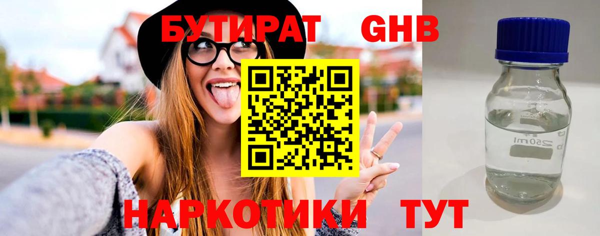 Лысьва  Бутират оксана  Вход с VPN 