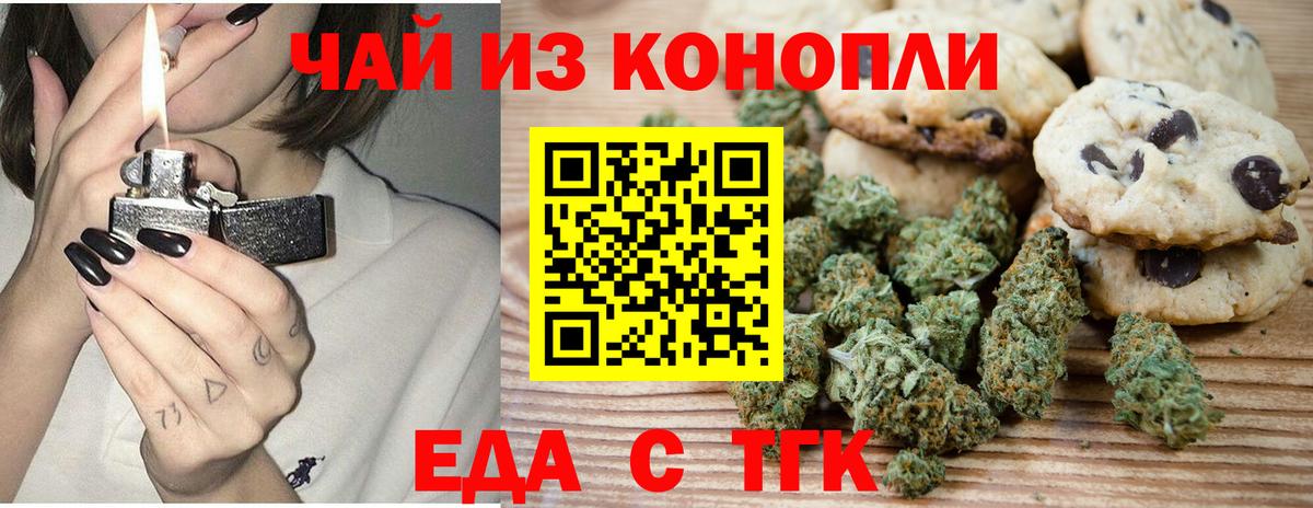 Лысьва  Еда ТГК марихуана  Вход с VPN 