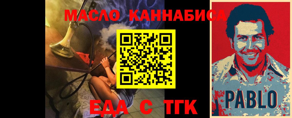 Печенье с ТГК конопля Лысьва
