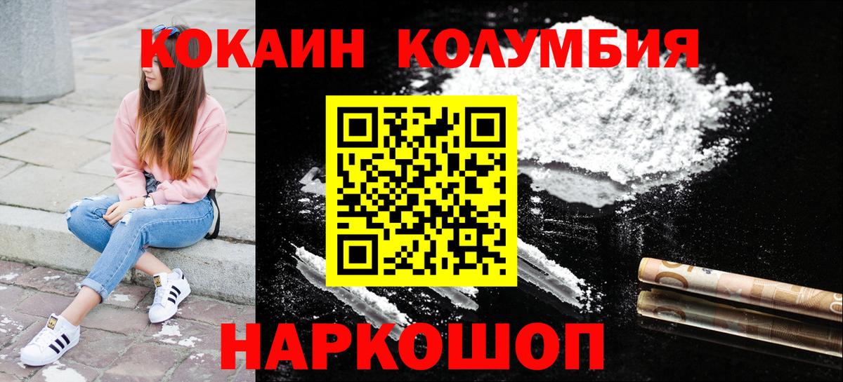 Лысьва  COCAIN 97%  Вход с VPN  Cocaine 99% 