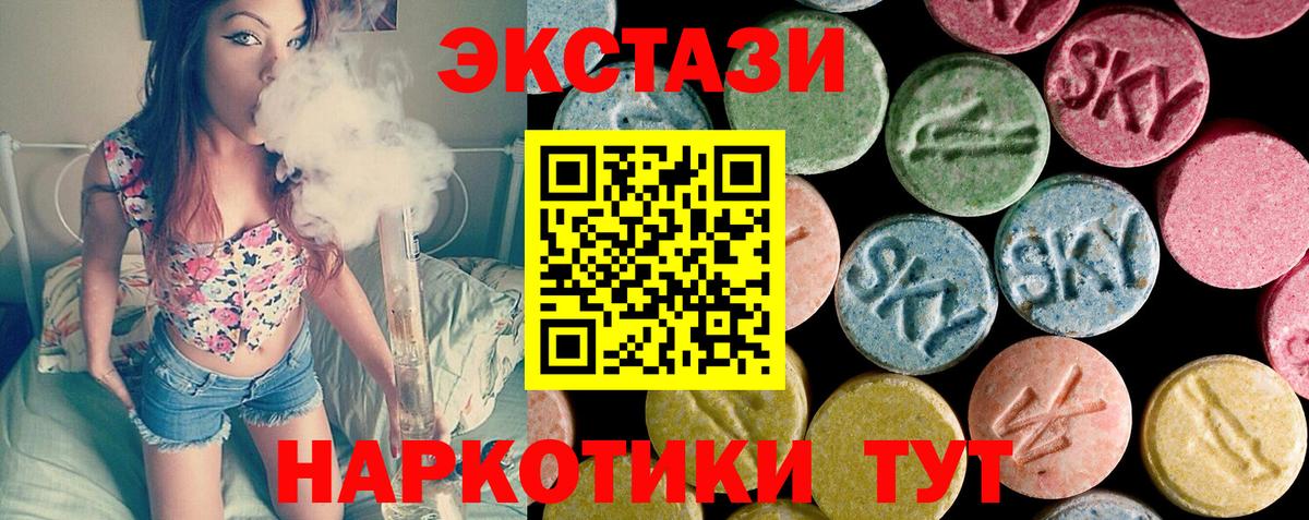Лысьва  ЭКСТАЗИ  Вход с VPN  Ecstasy VHQ  Ecstasy ешки 