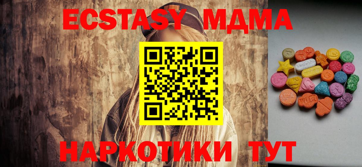 Ecstasy таблы Лысьва