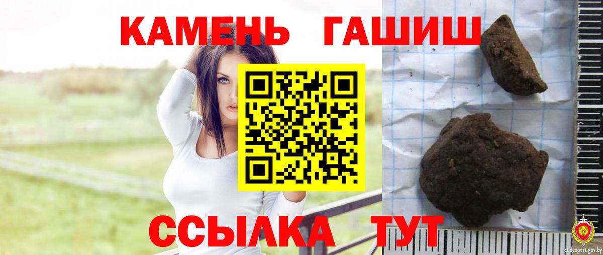 ГАШ гашик  Вход с VPN  ГАШ индика сатива  Лысьва 