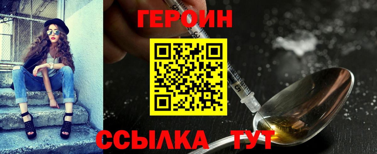 Лысьва  Героин белый  Вход с VPN 