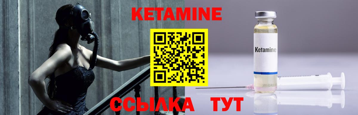 Кетамин VHQ  Вход с VPN  Лысьва 