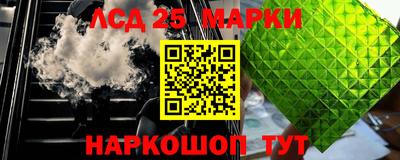 марки lsd Ипатово
