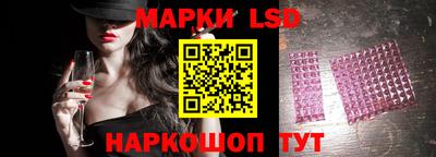 марки lsd Ипатово