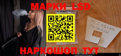 марки lsd Ипатово