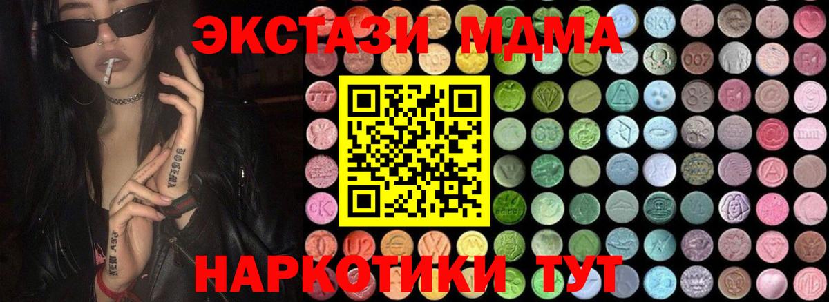 MDMA Molly  Вход с VPN  МДМА Molly  Лысьва 
