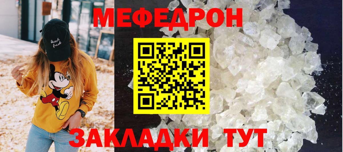 МЯУ-МЯУ 4 MMC  МЕФ  Вход с VPN  kraken ссылки  МЯУ-МЯУ  МЕФ VHQ  Лысьва 