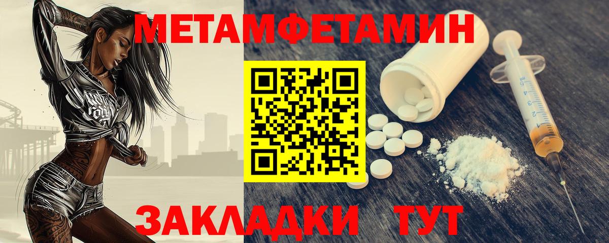 Первитин мет  Вход с VPN  Первитин мет  Лысьва 
