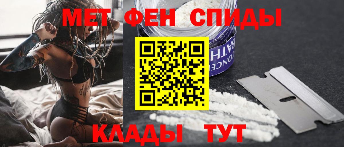 Метамфетамин витя Лысьва