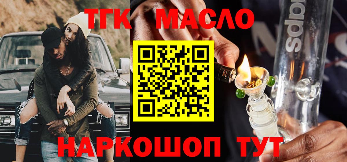 Лысьва  сколько стоит  Вход с VPN  Дистиллят ТГК гашишное масло 